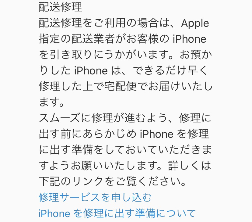 AppleCare サービス