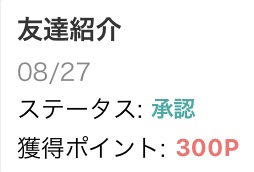 モッピー　９万円