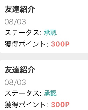 モッピー　１ヶ月　1万円